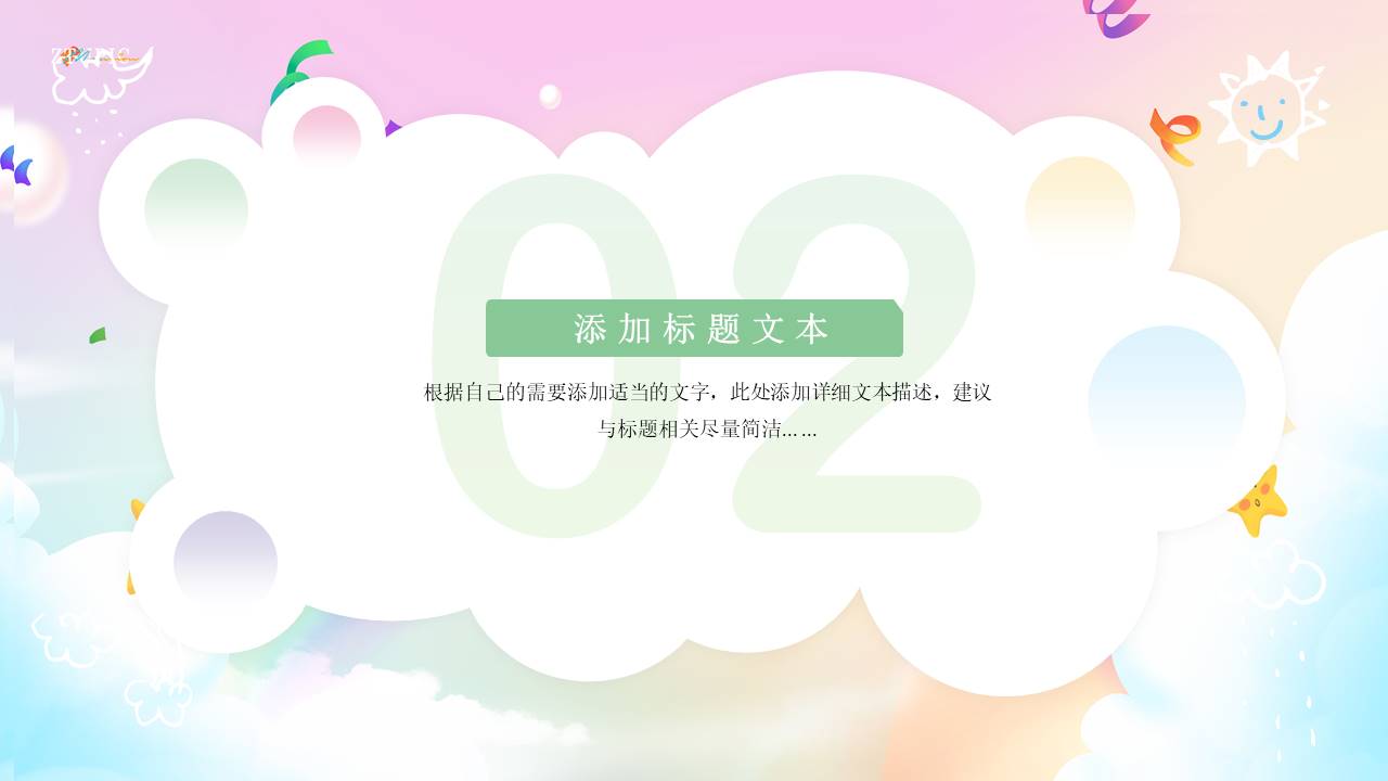 节日班会 (23).pptx
